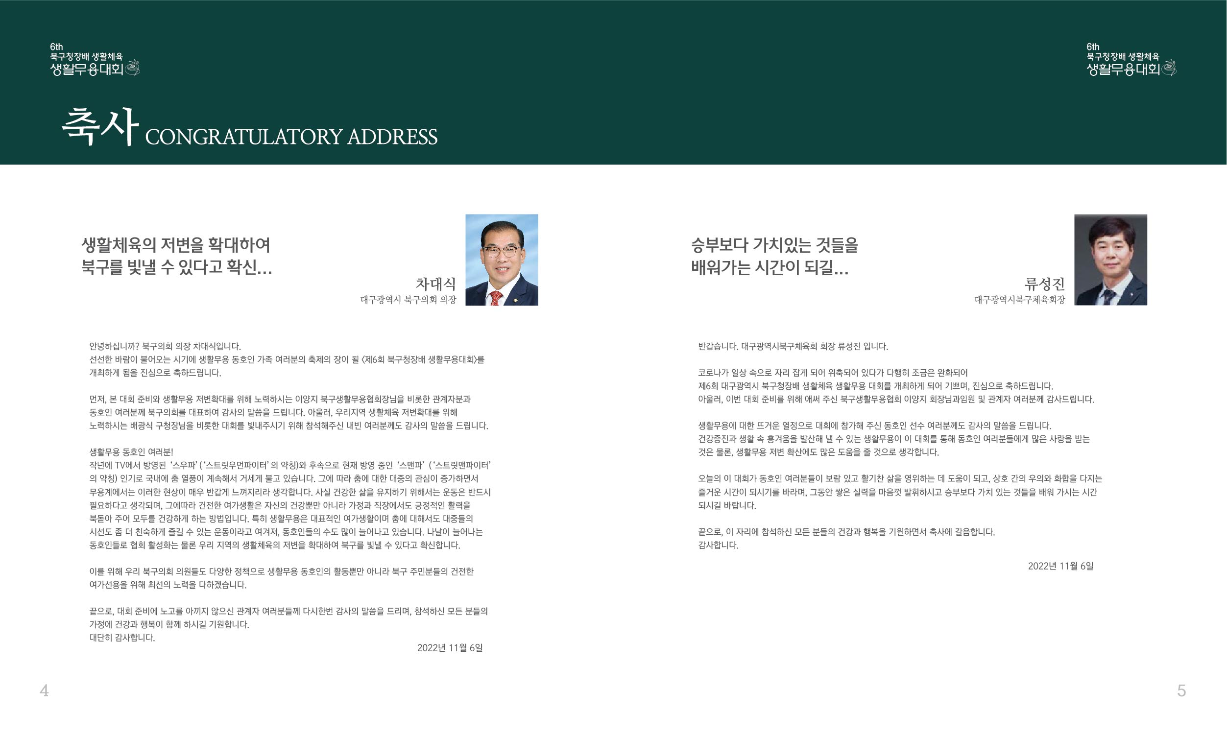 북구생활무용-03.jpg