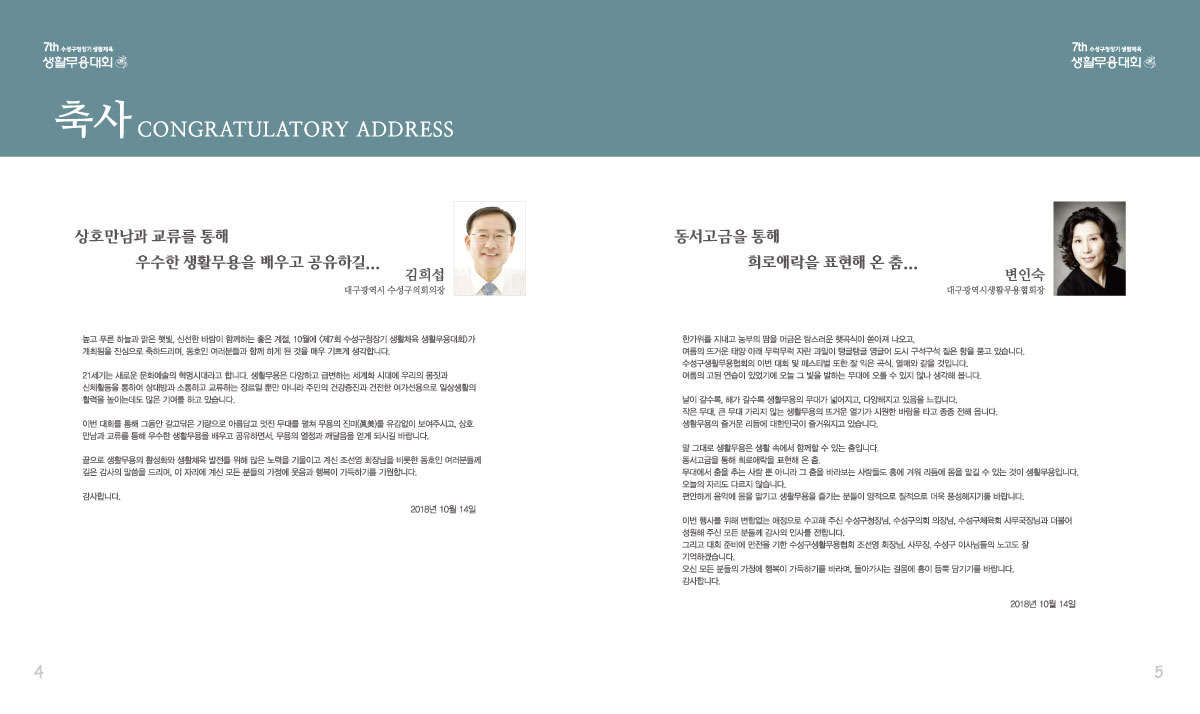 수성생활무용-03.jpg