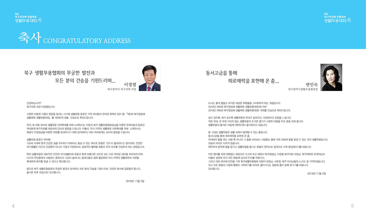북구생활무용-03.jpg