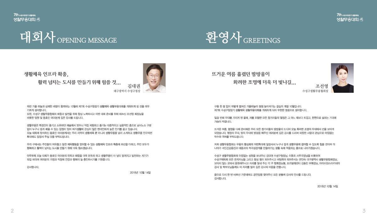 수성생활무용-02.jpg